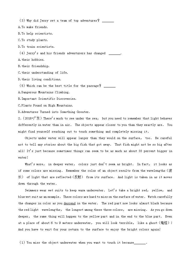 02阅读理解--广东省卷五年（2018-2022）中考英语真题分题型分层汇编（共16题）第2页