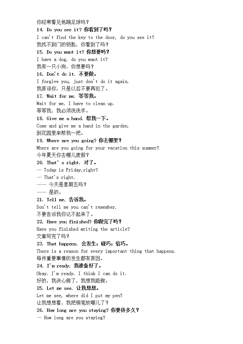 初中英语中考常用口语汇总（共50句，简单又实用）第2页