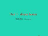 牛津譯林版七年級英語下冊unit1 dream homes 第4課時grammar課件