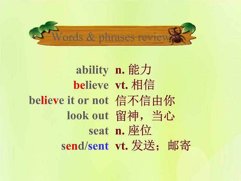 牛津译林版七年级英语下册unit7 abilities 第1课时comicstrip welcome to theunit课件第5页