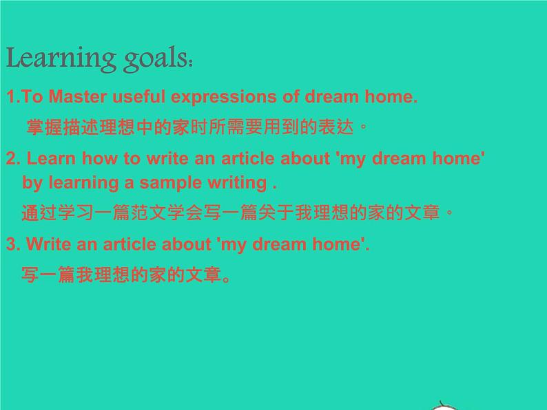 牛津译林版七年级英语下册unit1 dream homes 第7课时task课件第2页