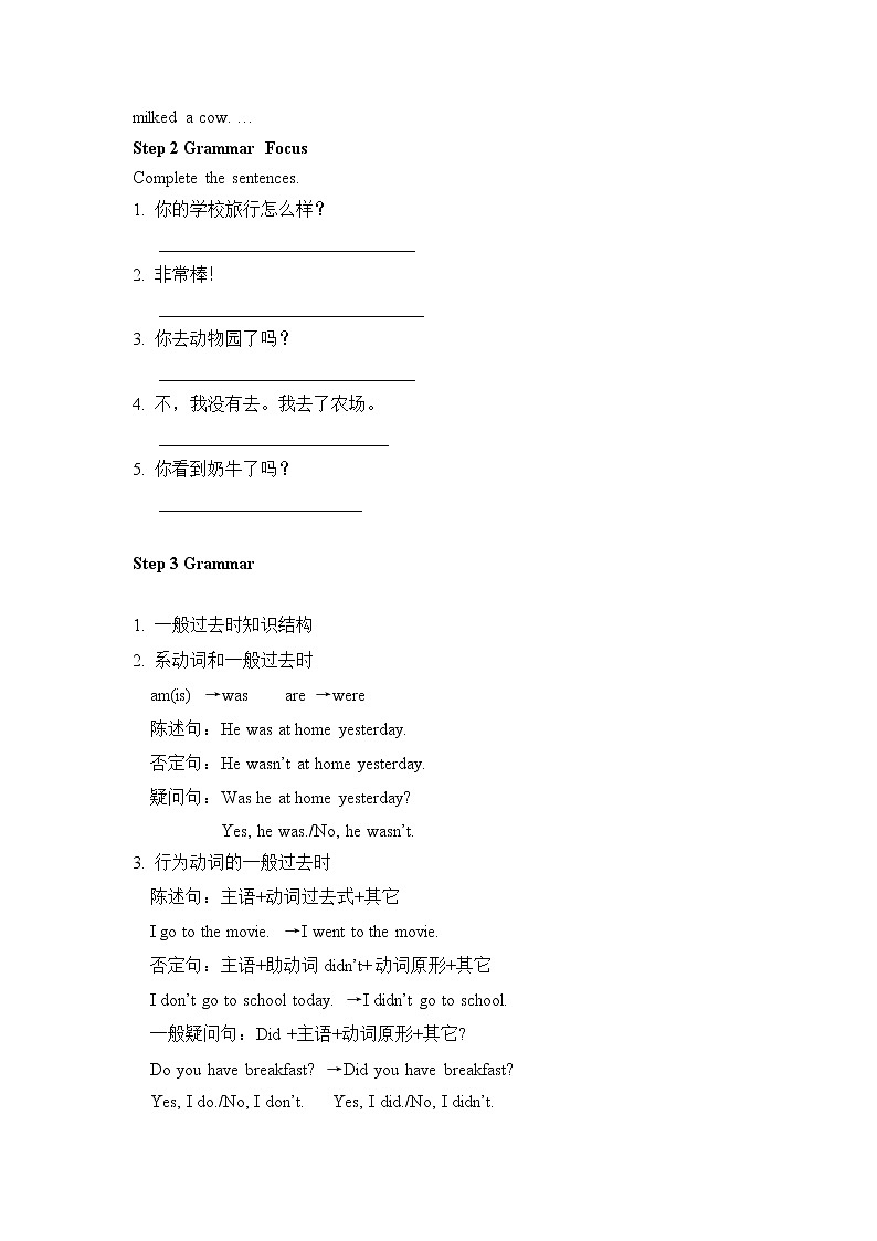 Unit 11 How was your school trip 教案02