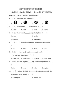 2022年江苏省徐州市中考英语试卷解析版