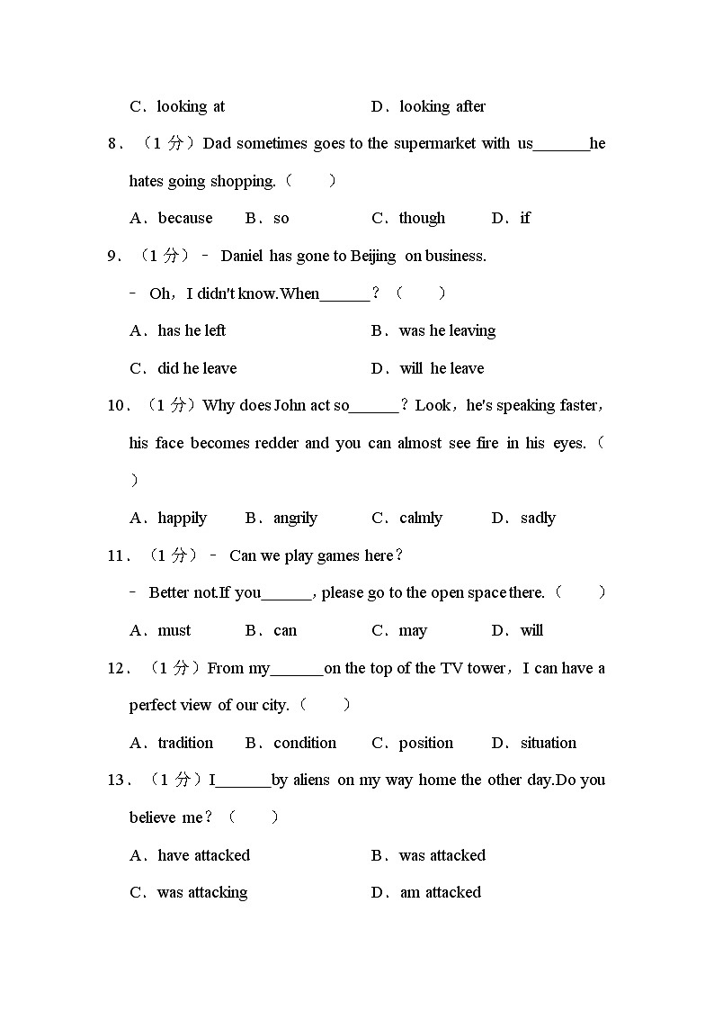 2022年江苏省徐州市中考英语试卷解析版第2页