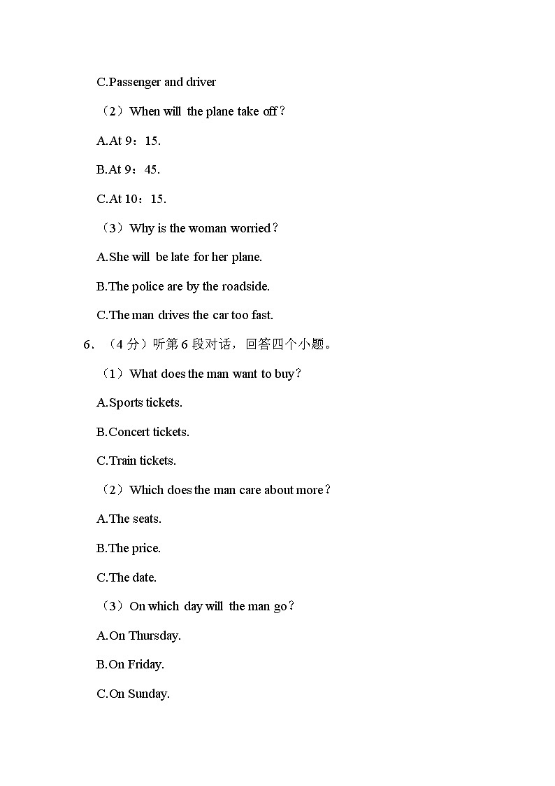 2022年湖北省荆州市中考英语试卷解析版03