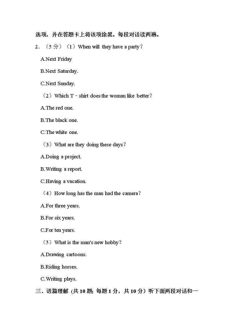 2022年四川省雅安市中考英语试卷解析版02