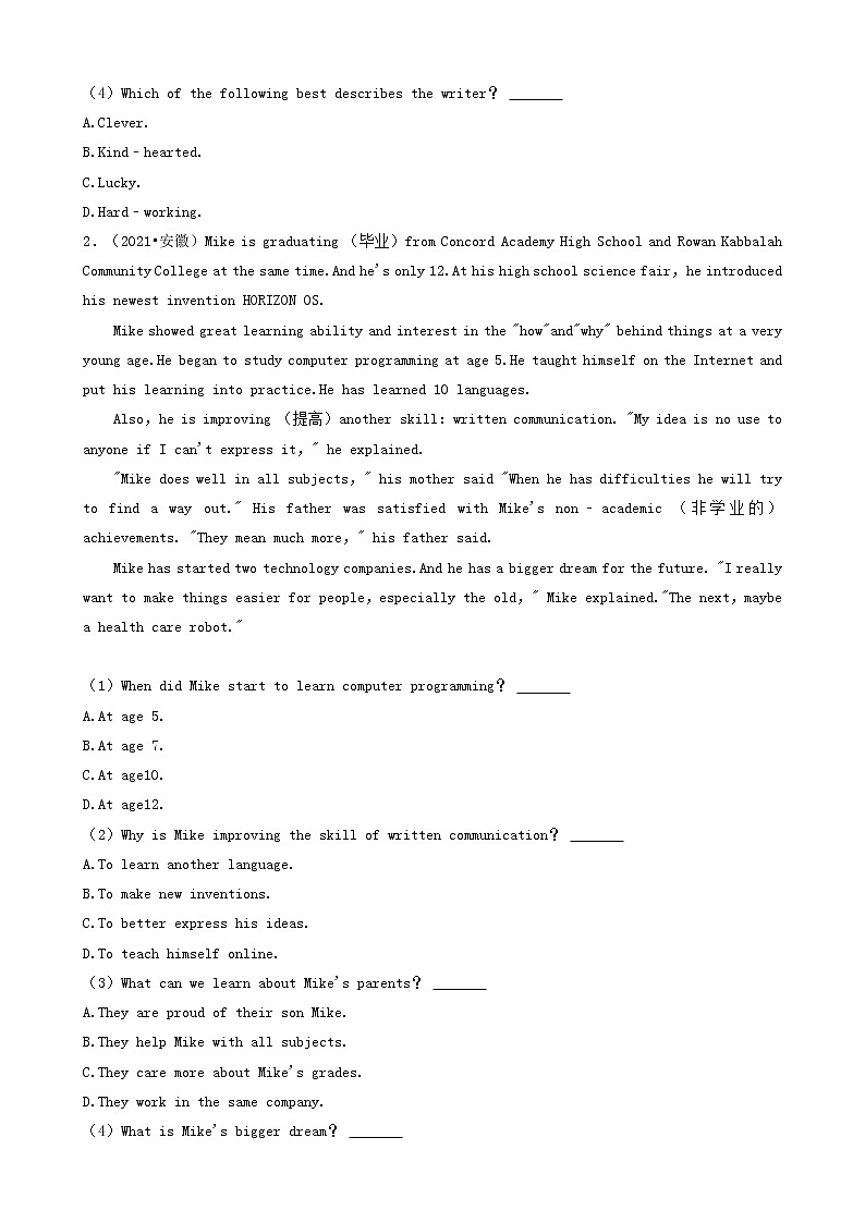 03阅读理解-安徽省卷五年（2018-2022）中考英语真题分题型分层汇编（共23题）第2页