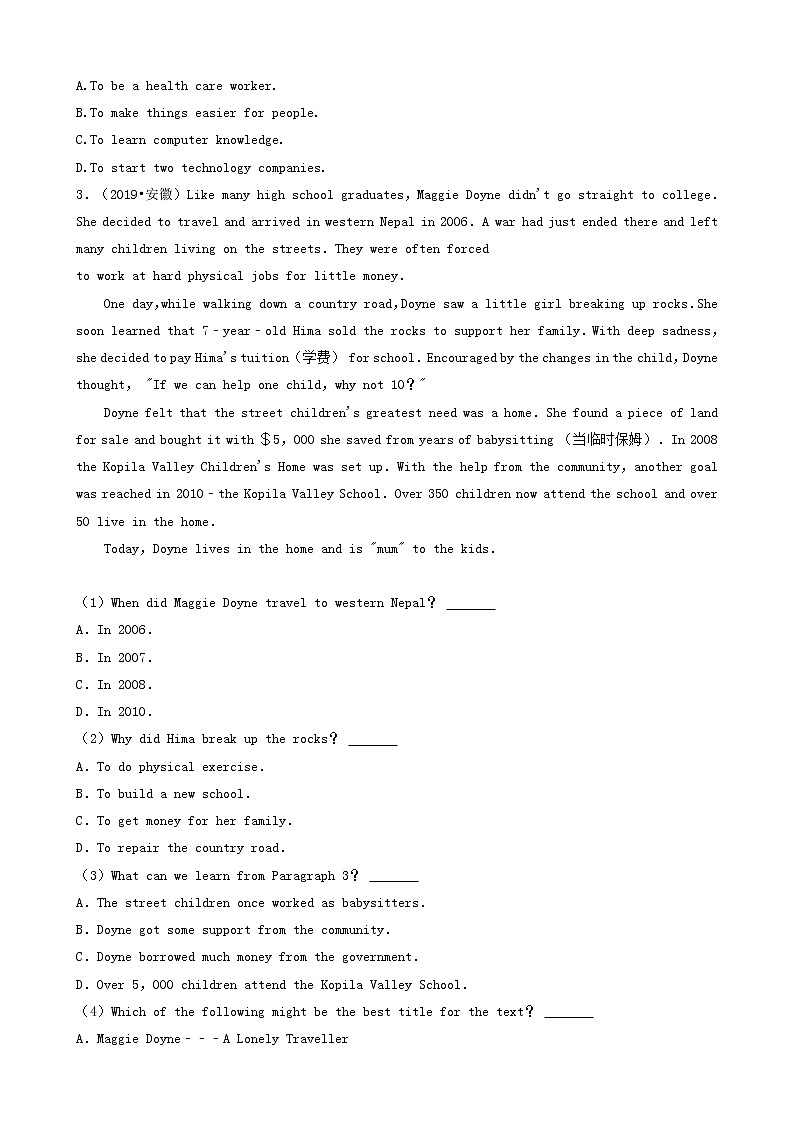 03阅读理解-安徽省卷五年（2018-2022）中考英语真题分题型分层汇编（共23题）第3页