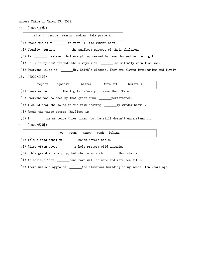 01选择题&完成句子-浙江省2022年各市中考英语真题分题型分层汇编（共16题）第3页