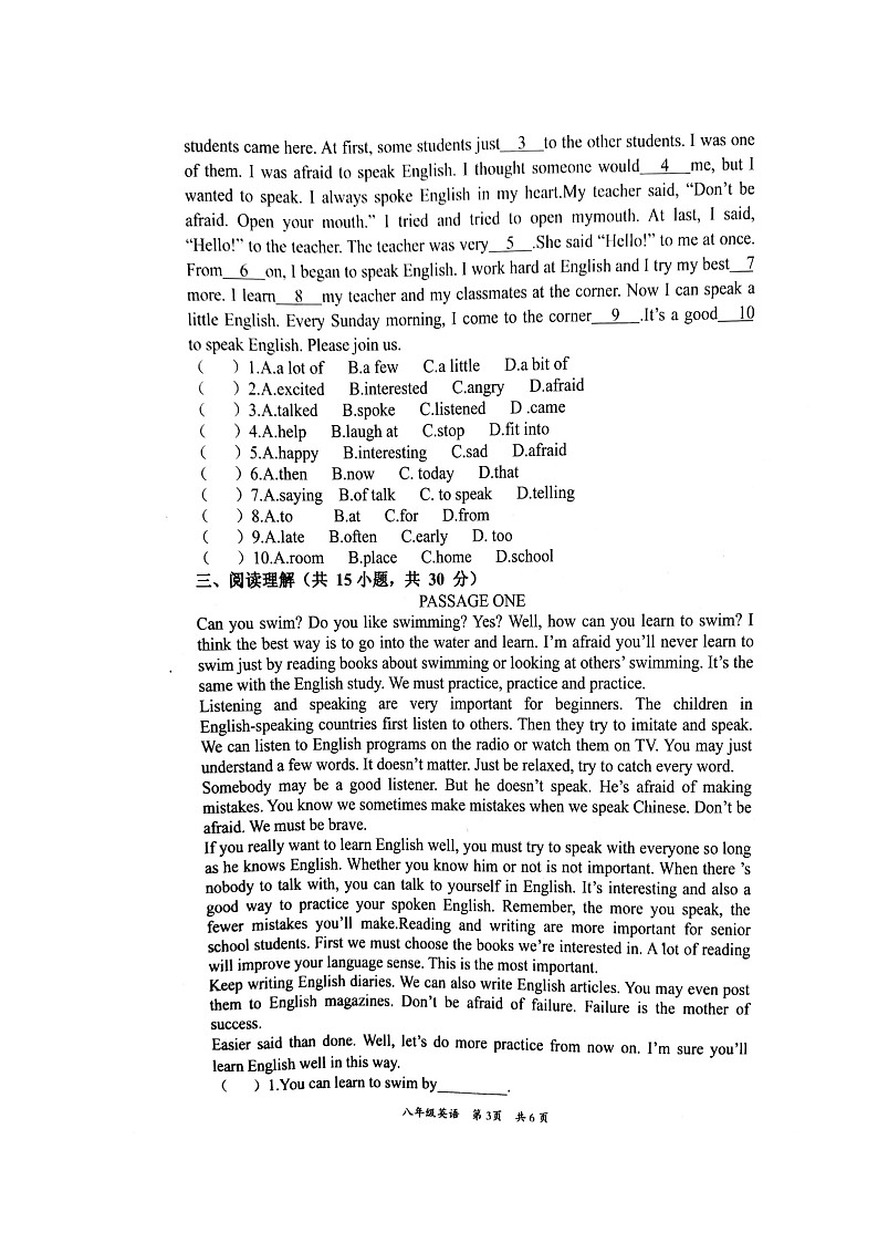 2018-2019学年甘肃省兰州市永登县八下期中英语试卷第3页