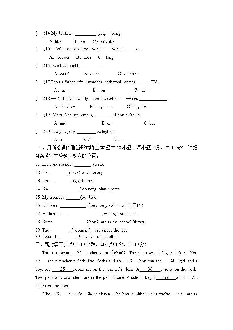 黑龙江省鸡西市第四中学2021-2022学年七年级上学期期末考试英语试题(word版含答案)02