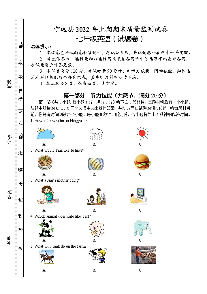 湖南省永州市宁远县2021-2022学年七年级下学期期末质量监测英语试题(word版含答案)01