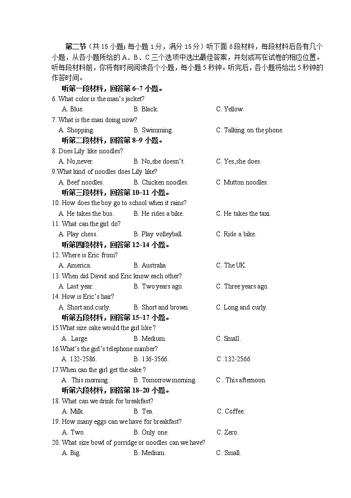 湖南省永州市宁远县2021-2022学年七年级下学期期末质量监测英语试题(word版含答案)02