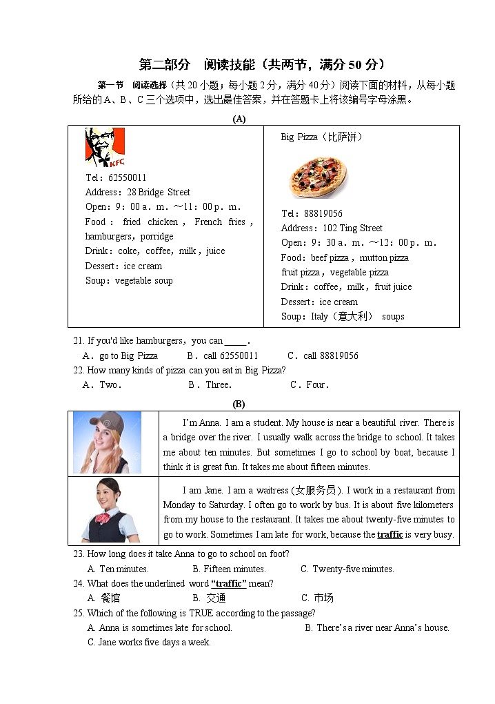 湖南省永州市宁远县2021-2022学年七年级下学期期末质量监测英语试题(word版含答案)03