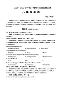 四川省射洪市2021-2022学年八年级下学期期末英语试卷(word版含答案)