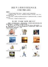 湖南省永州市新田县2021-2022学年八年级下学期期末质量监测英语试题(word版含答案)