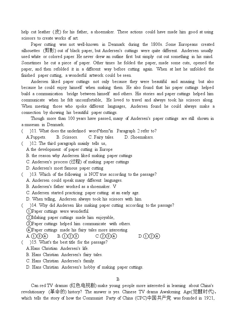 广东省深圳市东升学校2021-2022学年八年级下学期期末英语测试(word版含答案)02