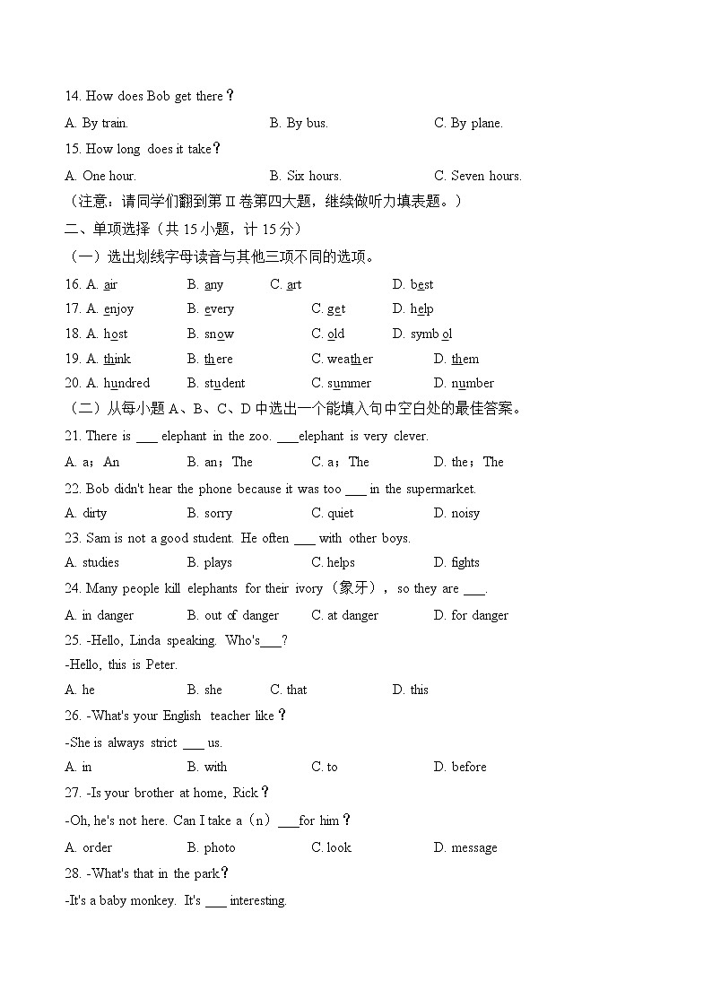 山东省东营市广饶县2021-2022学年六年级下学期期末考试英语试题(word版含答案)02