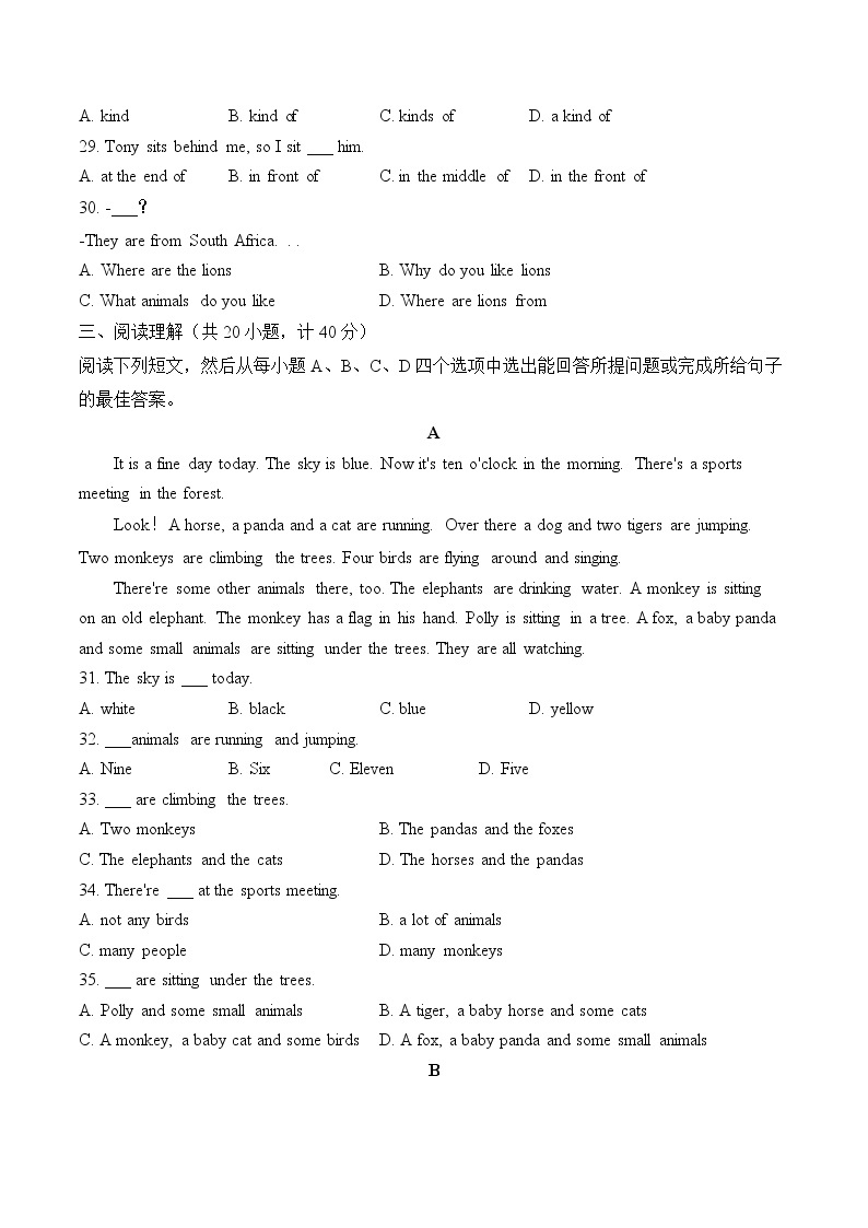 山东省东营市广饶县2021-2022学年六年级下学期期末考试英语试题(word版含答案)03