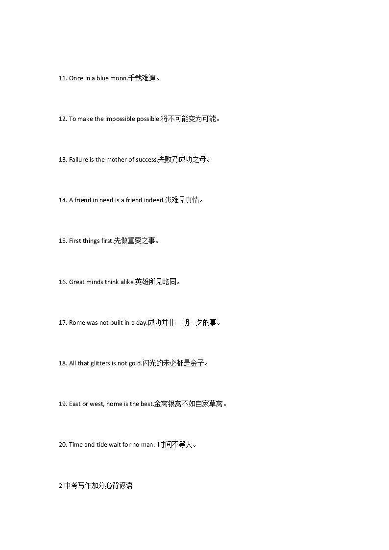 最适合初中英语写作的谚语02