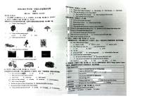 2018-2019学年甘肃省兰州市城关区兰州三十五中九上期末英语试卷（无答案无听力材料）