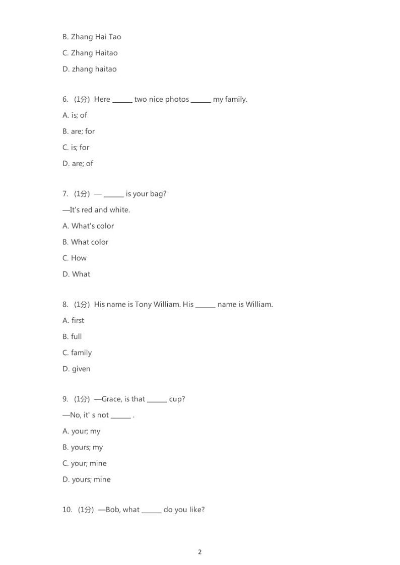 2018-2019学年甘肃省兰州市城关区兰州外国语学校七上期中英语试卷（无听力题目）02