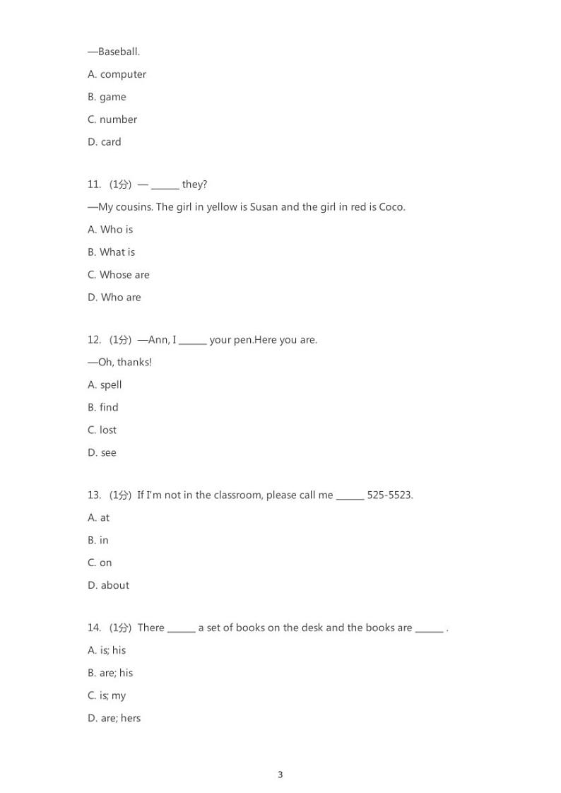 2018-2019学年甘肃省兰州市城关区兰州外国语学校七上期中英语试卷（无听力题目）03
