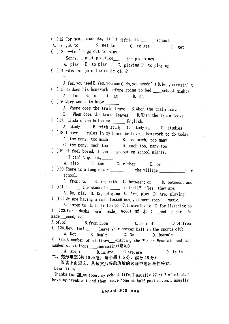 2018-2019学年甘肃省兰州市永登县七下期中英语试卷02