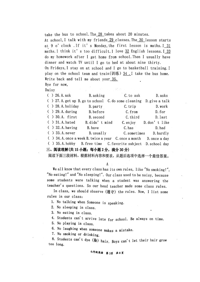 2018-2019学年甘肃省兰州市永登县七下期中英语试卷03