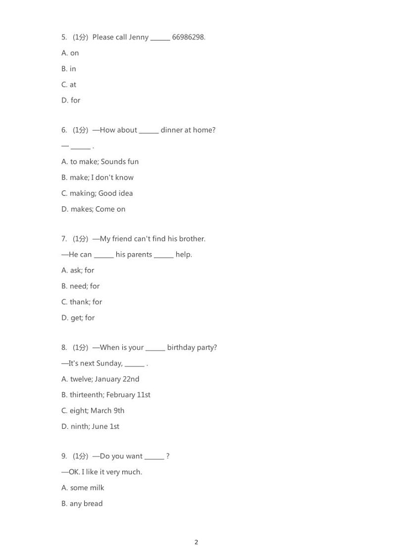 2018-2019学年甘肃省兰州市兰州外国语学校、兰州八中、兰州五十六中联考七上期末英语试卷（无听力题目）第2页