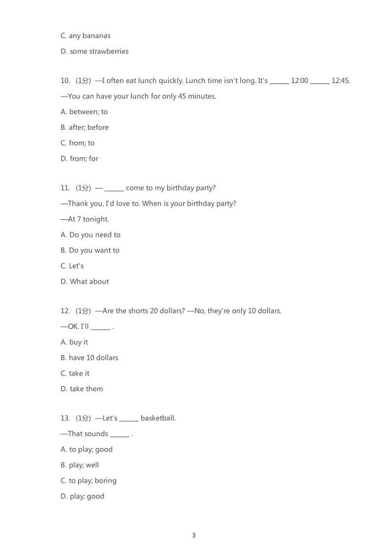 2018-2019学年甘肃省兰州市兰州外国语学校、兰州八中、兰州五十六中联考七上期末英语试卷（无听力题目）第3页