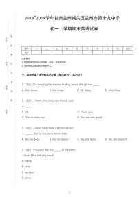 2018-2019学年甘肃省兰州市城关区第十九中学七上期末英语试卷（无听力题目）