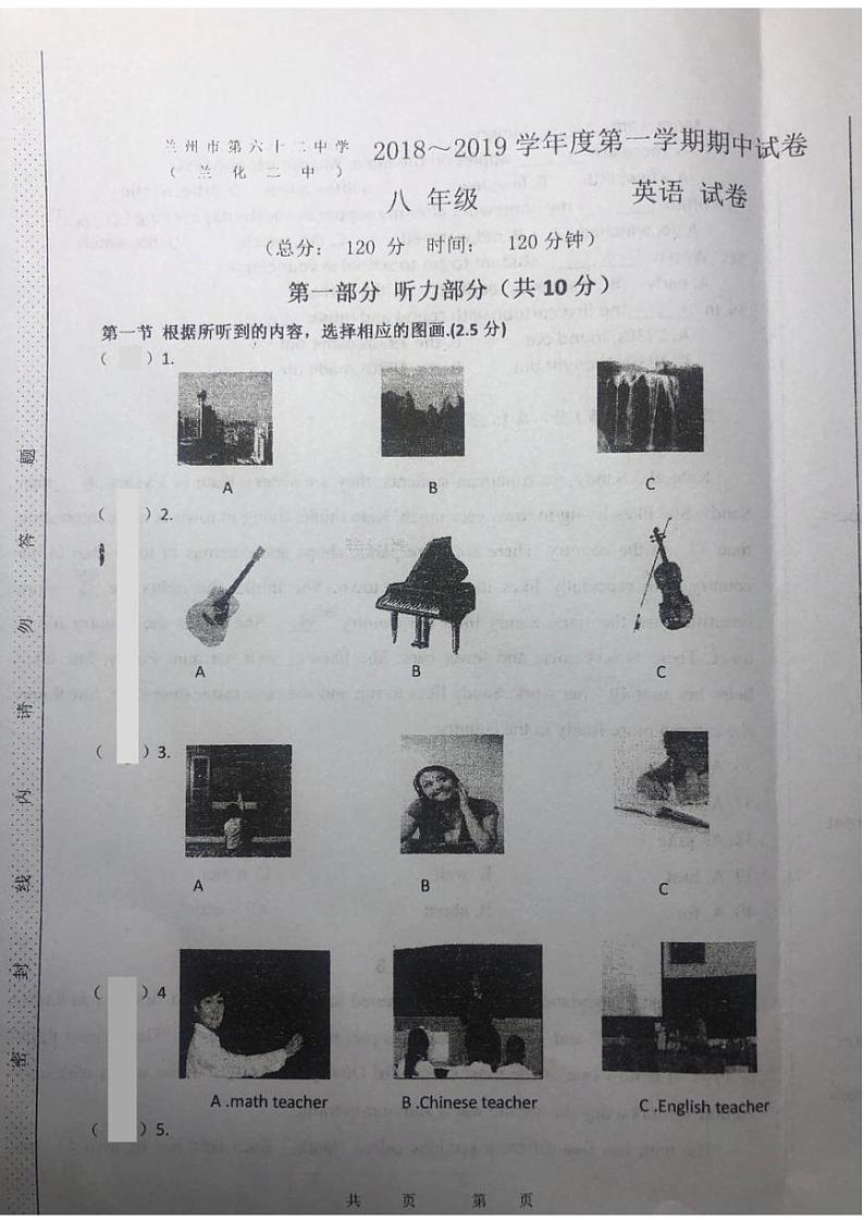 2018-2019学年甘肃省兰州市西固区兰州六十二中八上期中英语试卷（无答案无听力音频及原文）01