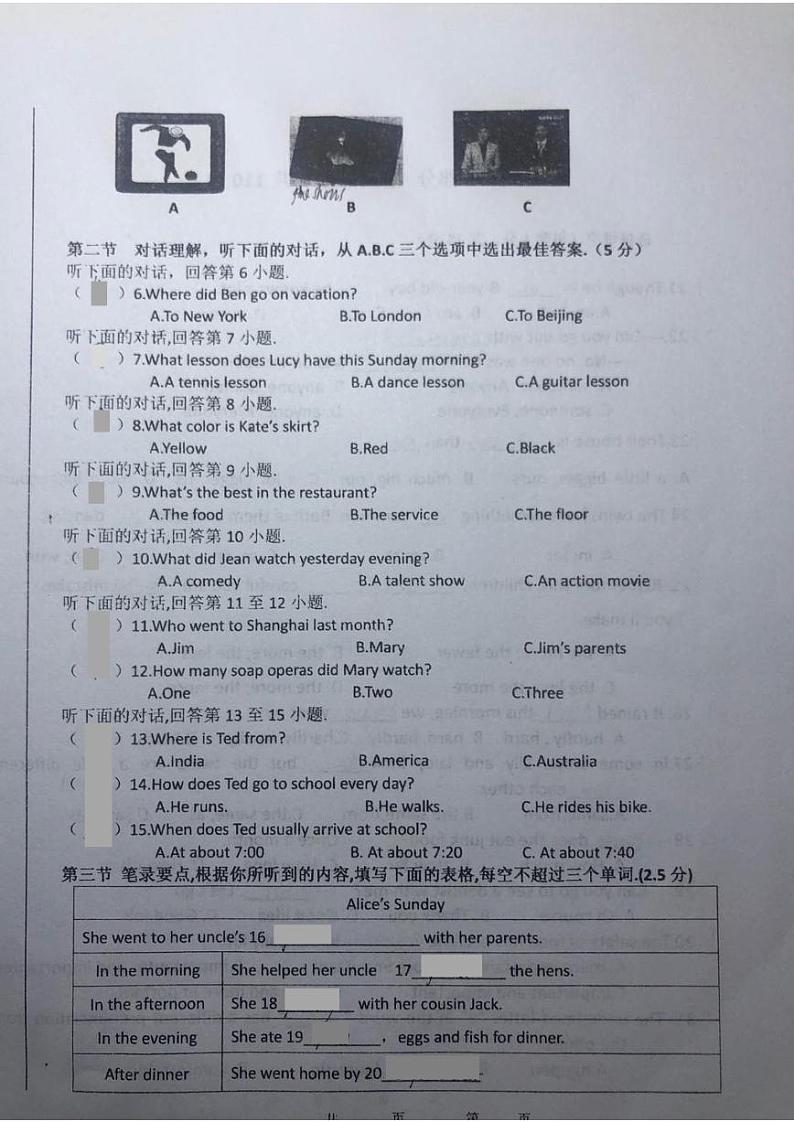 2018-2019学年甘肃省兰州市西固区兰州六十二中八上期中英语试卷（无答案无听力音频及原文）02