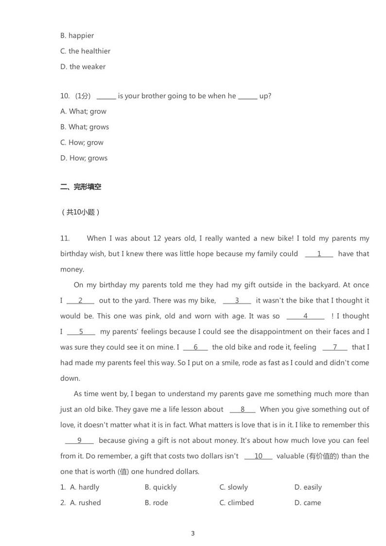 2019-2020学年甘肃省兰州市城关区兰州外国语学校八上期中英语试卷（无听力）03