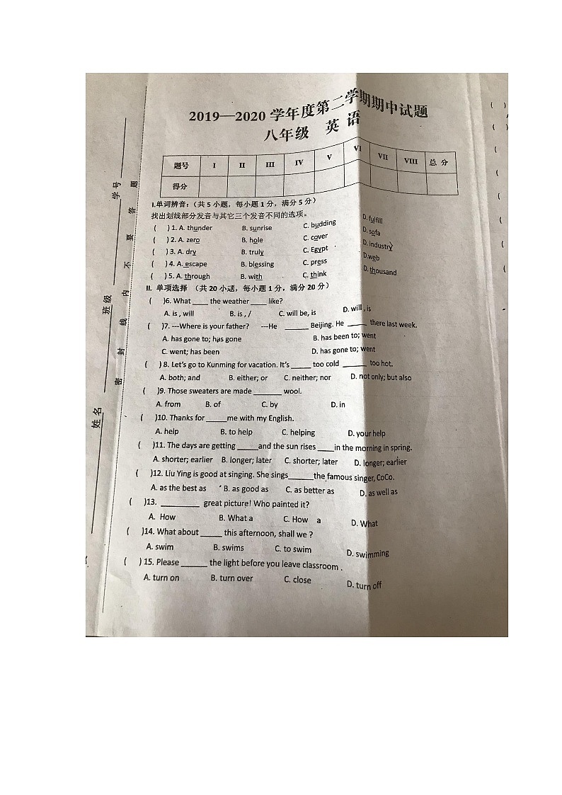 2019-2020学年甘肃省白银市会宁县翟家所中学八下期中英语试卷（无答案无听力原文）01