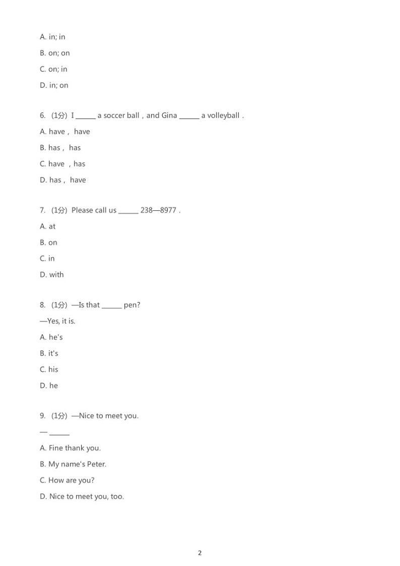 2019-2020学年甘肃省定西市陇西县五校联考七上期中英语试卷（无答案，无听力题目）02