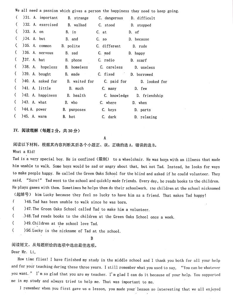 2020-2021学年甘肃省金昌市金川区金昌三中九下第一次月考英语试卷（无听力题目，无答案）03