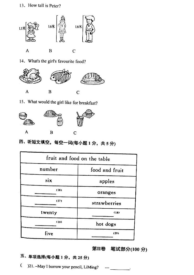 2020-2021学年甘肃省白银市靖远县第四中学七上期中英语试卷 （无听力音频）第2页