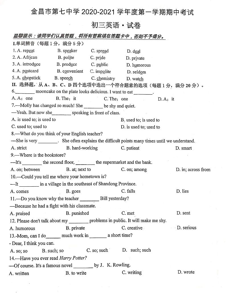 2020-2021学年甘肃省金昌市金川区金昌市第七中学九上期中英语试卷第1页