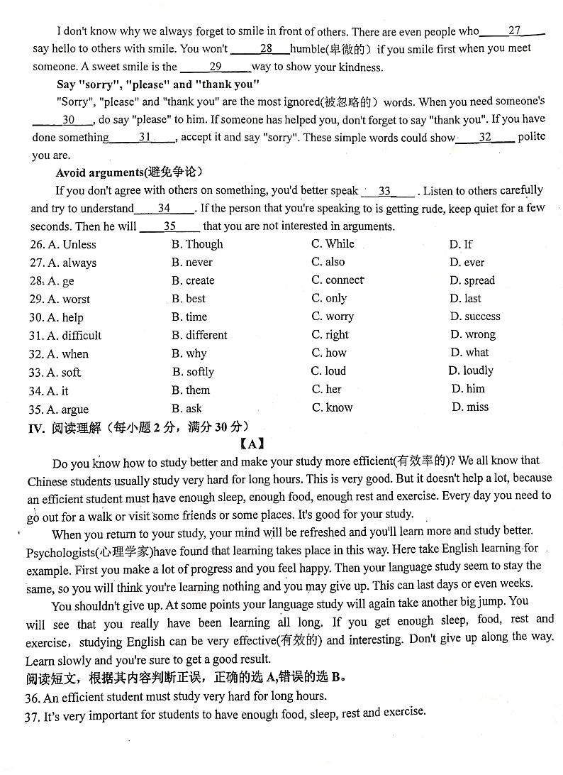 2020-2021学年甘肃省金昌市金川区金昌市第七中学九上期中英语试卷第3页