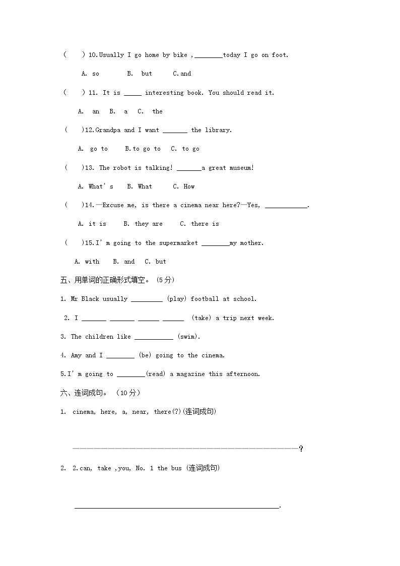 2019-2020学年甘肃省兰州市西固区第二十一中学六下期中英语试卷（无答案无听力题目）（五四学制）03
