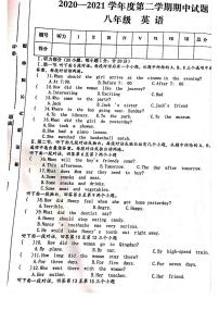 2020-2021学年甘肃省白银市会宁县翟家所中学八下期中英语试卷（无答案）