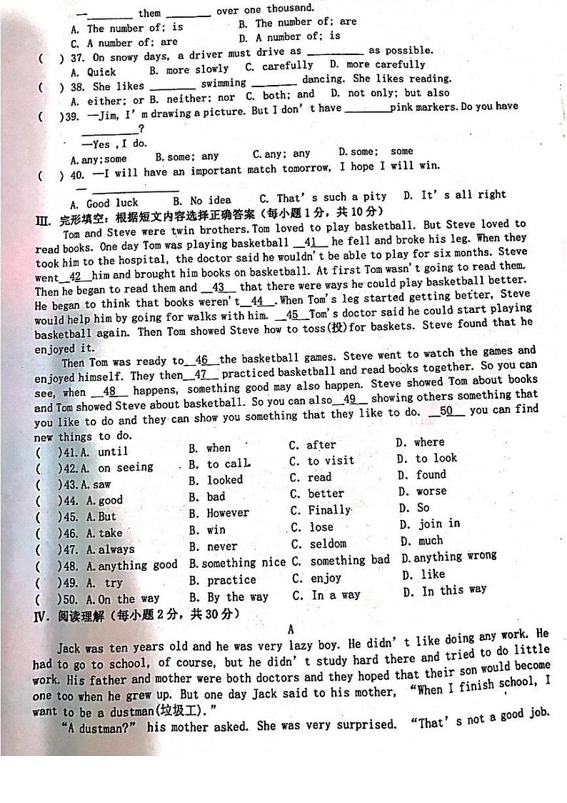 2020-2021学年甘肃省白银市会宁县翟家所中学八下期中英语试卷（无答案）03