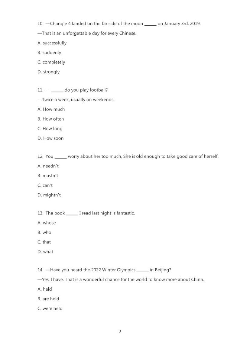 2019-2020学年甘肃省定西市九上期末英语试卷（无听力题目）第3页