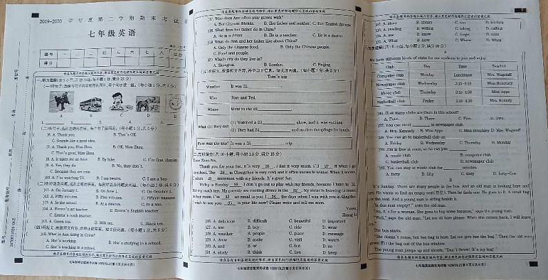 2019-2020学年甘肃省兰州市城关区兰州新亚中学七下期末英语试卷（无答案无听力音频无听力材料）01