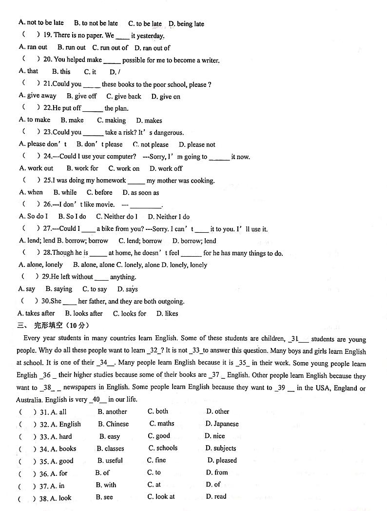 2020-2021学年甘肃省金昌市金川区第三中学八下期中英语试卷（无答案，无听力题目）02
