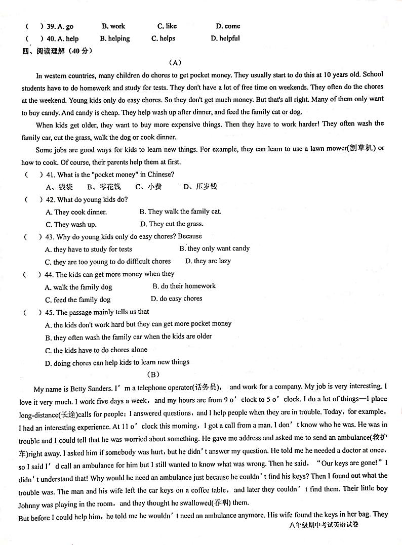 2020-2021学年甘肃省金昌市金川区第三中学八下期中英语试卷（无答案，无听力题目）03