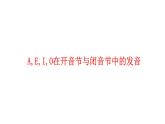Starter Unit 2 What’s this in English 发音练习 语法知识 2022-2023学年 人教版英语七年级上册课件