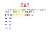 Starter Unit 2 What’s this in English 发音练习 语法知识 2022-2023学年 人教版英语七年级上册课件